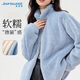 真維斯（Jeanswest）軟糯長(cháng)絨外套女秋冬寬松立領(lǐng)毛絨衛衣學(xué)生百搭加厚保暖上衣