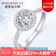 我愛(ài)鉆石網(wǎng)鉆戒18K金鉆石戒指女一克拉摩天輪求婚結(jié)婚GIA裸鉆定制送女友禮物 【現(xiàn)貨閃發(fā)】42分IJ色（30+12）