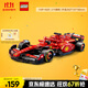 樂(lè )高（LEGO）積木拼裝賽車(chē)系列77242 法拉利F1賽車(chē)男孩兒童玩具生日禮物