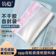 鈞穩 opp自粘袋 加厚8絲透明塑料袋衣服包裝袋自封袋不干膠玻璃袋子 30*40cm+4(100個(gè)/包)【京倉發(fā)】