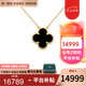 梵克雅寶（Van Cleef & Arpels）項鏈女 四葉草18k玫瑰金幸運小紅花項鏈女士 禮盒裝 中號 黑瑪瑙VCARA45800 15mm