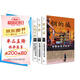 美國(guó)三書(shū) 尋路 鋼的城 無(wú)地可依（套裝三冊(cè)）