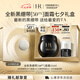 赫蓮娜HR全新黑繃帶50PX面霜15ml玻色因護膚品化妝品七夕情人節禮物