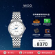 美度（MIDO） 瑞士手表 貝倫賽麗系列典藏款40周年手表自動(dòng)機(jī)械腕表 禮物 女表M027.207.11.010.00