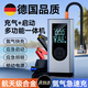 skingcond德國車(chē)載無(wú)線(xiàn)打氣機汽車(chē)用可攜式打氣泵電動(dòng)汽車(chē)輪胎高壓打氣筒充 【有線(xiàn)款】泵驅動(dòng)力+充滿(mǎn)自停+送充氣套裝】