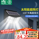 雷士（NVC）太陽(yáng)能庭院燈路燈戶外壁燈投光燈農(nóng)村光控+遙控650lm+照約35㎡