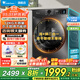 小天鵝（LittleSwan）滾筒洗衣機全自動(dòng) 12kg家用大容量全家筒 1.10洗凈比 蒸汽消毒洗 除菌除螨 APP遠程智控 以舊換新 【TD12V20】衣干即停+暖烘空氣洗