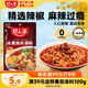 好人家水煮肉片調料 可煮牛肉毛血旺特產(chǎn)方便調味品100g2-3人份