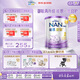 雀巢（Nestle）能恩啟護港版適度水解嬰幼兒奶粉2段800g/罐6-12個(gè)月低敏免疫力