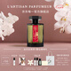 L'Artisan Parfumeur阿蒂仙之香【定制服務(wù)】靈感啟源系列香水100ml 七夕情人節(jié)禮物送男友送男生 隱凡之路馥郁版香水 100ml