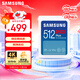 三星（SAMSUNG）512GB SD存儲卡 高速PRO藍卡 U3SD相機內存卡支持微單/單反相機4K視頻 讀速180MB/s寫(xiě)速130MB/s