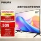 飛利浦（PHILIPS）32英寸高清電視機(jī)液晶電視彩電 智能 網(wǎng)絡(luò)彩電臥室家用投屏教育電視32PHF6309S/T3 32英寸 32PHF6309s/T3