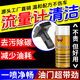 空氣流量傳感器清洗劑汽車(chē)電路板零件精密儀器潔凈除臟銹積碳氧化 【一小瓶】200ml/瓶