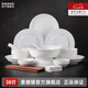 景德鎮(zhèn)官方陶瓷簡約吃飯碗高溫白瓷家用盤湯碗瓷器新結(jié)婚喬遷搬家禮物 【6人豪華配置】月白42頭