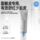 畢生之研DS乳脂平衡特護(hù)精華乳液30g修護(hù)屏障舒緩滋潤控油教師節(jié)禮物