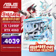華碩（ASUS）華碩全家桶組裝電腦海景房 I5 13400F/5060TI顯卡游戲AI渲染主機 彗星吹雪黑悟空臺式電腦 12490F盒裝+RTX4060 | 配置二