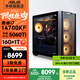 華碩追影i7 14700KF/Ultra7 265KF/RTX5060Ti/5070/5070Ti黑神話三角洲直播游戲組裝整機(jī)臺式電腦主機(jī) 規(guī)格五丨熱銷i7 14700KF/5060Ti