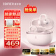 漫步者（EDIFIER）FitClip Ultra耳夾藍牙耳機開(kāi)放式無(wú)線(xiàn)不入耳骨傳導概念2025新款AI同聲翻譯降噪運動(dòng)跑步音樂(lè )游戲 粉色+磁吸收納袋+曬單10元