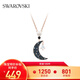 施華洛世奇（SWAROVSKI）   SYMBOLICA  神秘月亮造型 項鏈畢業(yè)禮物女七夕情人節禮物 夜空藍 5489534