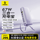 倍思【3C認證可上飛機】三合一充電寶自帶線(xiàn)快充65W移動(dòng)電源帶插頭蘋(píng)果17華為小米手機筆記本適用