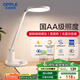 歐普（OPPLE）國(guó)AA級(jí)護(hù)眼燈臺(tái)燈工作閱讀調(diào)光兒童學(xué)生學(xué)習(xí)家用 元悅2M