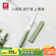 雙立人（ZWILLING）切菜刀水果刀廚房刀削皮刀刨皮刀多功能刀NOWS廚房用具小巧多用刀