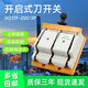 額定電流250A機械手按彈式刀開(kāi)關(guān)HD11F三相空氣開(kāi)關(guān) HD11F-250/3P