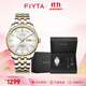 飛亞達（FIYTA）手表經(jīng)典系列氣質(zhì)時(shí)尚男女士機械表情侶表節日禮物甄選 【熱賣(mài)男表】間金鋼帶