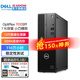 戴爾（DELL）OptiPlex7010SFF 商務(wù)辦公臺式機電腦主機 家用整機全套 定制款HT11C 單主機含鍵鼠套裝 i5-12500 16G內(nèi)存 512G固態(tài)硬盤