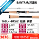 SHIMANO禧瑪諾 22款BANTAM邦湯姆 泛用路亞竿 魚竿 黑鱸翹嘴鱖魚 2.03m 槍柄168L+-BFS/2