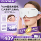 CUYPAS日本眼部按摩器霧化熱敷護眼儀緩解眼睛疲勞黑眼圈近視配備可視窗藍牙音樂穴位按摩蒸汽眼罩 臻eye護眼儀plus