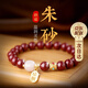 Tsful天然朱砂手鏈女款招財手串高含量原礦紫金辰砂手環(huán)閨蜜生日禮物 納福朱砂手串【中號】（8MM）