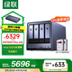 綠聯(lián)私有云DXP4800 Plus 16G內存16T四盤(pán)位NAS網(wǎng)絡(luò )存儲 個(gè)人云硬盤(pán)家庭服務(wù)器 萬(wàn)兆網(wǎng)口 適用iPhone16