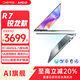 戴睿（dere）DERE戴睿AMD銳龍R7 8845Hs筆記本電腦超高性能AI商務(wù)辦公設計渲染90Hz高刷游戲本 AD銳龍R7-8845AI超算力 32G內存+1TB固態(tài)（熱賣(mài)）
