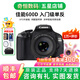 佳能/Canon 600D 700D 750D 760D 800D 二手單反相機(jī)新手入門旅游高清相機(jī) 600D+50/1.8 STM【小痰盂套機(jī)】 99新