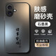 龐卡 Apple蘋(píng)果17手機殼iPhone17新款5G磨砂保護套硅膠軟邊鏡頭全包防指紋耐磨防摔高級散熱男女軟外殼 【石墨黑】諸事皆順