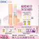 蝶翠詩(shī)（DHC） 橄欖護(hù)唇膏 潤(rùn)唇膏保濕滋潤(rùn)防干裂應(yīng)對(duì)唇紋【日本進(jìn)口七夕禮物】 1.5g*2支禮盒裝
