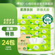 心相印云感抽紙紙巾面巾紙餐巾紙衛生紙軟抽寶寶可用云感柔膚環(huán)保無(wú)膠 3層 90抽*24包 【爆款推薦】