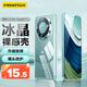 品勝適用華為Mate60 Pro手機殼mate60pro+保護套超薄高透 防摔防滑耐磨 TPU保護殼 男女款 透明