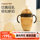 世喜奶瓶6個(gè)月以上寶寶仿母乳硅膠斷奶大棕瓶240ml帶重力球手柄