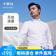 十如仕免燙抗皺襯衫男白襯衣高端商務(wù)休閑正裝100支紗401 白色-常規(guī)版 均碼 40/84