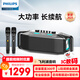飛利浦（PHILIPS）TAX5409 戶外藍牙音箱廣場舞音響便攜手提大功率重低音k歌麥克風音響家庭ktv直播聲卡一體機音箱