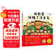 在教室說錯(cuò)了沒關(guān)系（入選小學(xué)生一年級閱讀書目，讓孩子勇敢表達(dá)自我）六一兒童節(jié)禮物女孩男孩暑假作業(yè) 一升二暑假銜接 小升初暑假銜接
