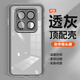 Yswen適用紅米Note15手機(jī)殼5G鏡頭膜全包氣囊防摔Pro+保護(hù)套半透明軟硅膠超薄散熱男女新款簡約網(wǎng)紅潮流 【透灰】自帶鏡頭膜*硅膠軟殼 紅米Note15 5G