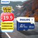飛利浦（PHILIPS）16GB TF(MicroSD) 內(nèi)存卡 A1 4K V30 U3 高速耐用行車記錄儀 相機(jī)監(jiān)控存儲(chǔ)卡 讀速130MB/s
