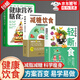 長(cháng)輕營(yíng)養調理食譜2冊 長(cháng)輕營(yíng)養食療書(shū) 減糖飲食 每周兩天輕斷食 正版減糖生活食譜控糖減肥減脂抗糖生活飲食健康美容知識健康減肥食譜減肥營(yíng)養餐家常菜食譜食療書(shū)籍 【3冊】輕斷食+減糖飲食+營(yíng)養膳食 【官方