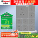 羅格朗（LEGRAND）開關(guān)插座面板 逸景深砂銀10A五孔墻壁電源插座套餐 十只裝