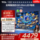 TCL電視 75T7L 75英寸 QD-Mini LED 華星高階HVA屏 萬象分區(qū) 絢彩XDR2200nits 超薄 國家補(bǔ)貼