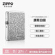 ZIPPO打火機之寶防風(fēng)煤油 唐草系列唐草白銀 生日禮物送男友 單機