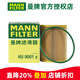 曼牌濾清器（MANNFILTER）機濾機油濾芯格濾清器適配 HU9001Y 保時(shí)捷卡宴 15-17款 3.6T